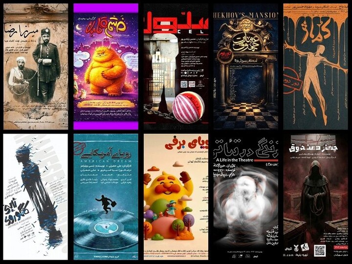 تئاتر