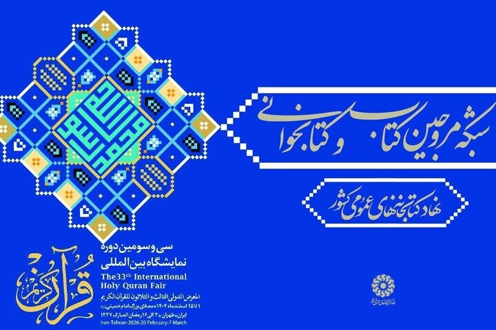 شبکه مروجین کتاب