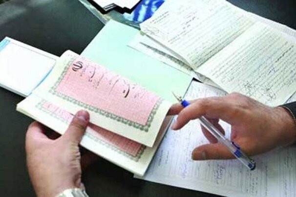 ثبت اسناد