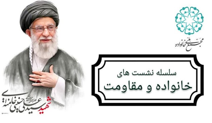 نشست