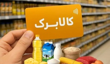 احتمال شارژ کالابرگ با یک میلیارد دلار دیگر