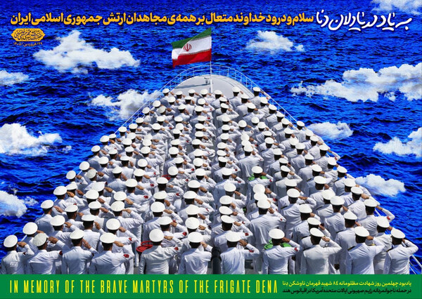 رونمایی از دیوارنگاره «به یاد دریادلان دنا» در میدان راه‌آهن +فیلم