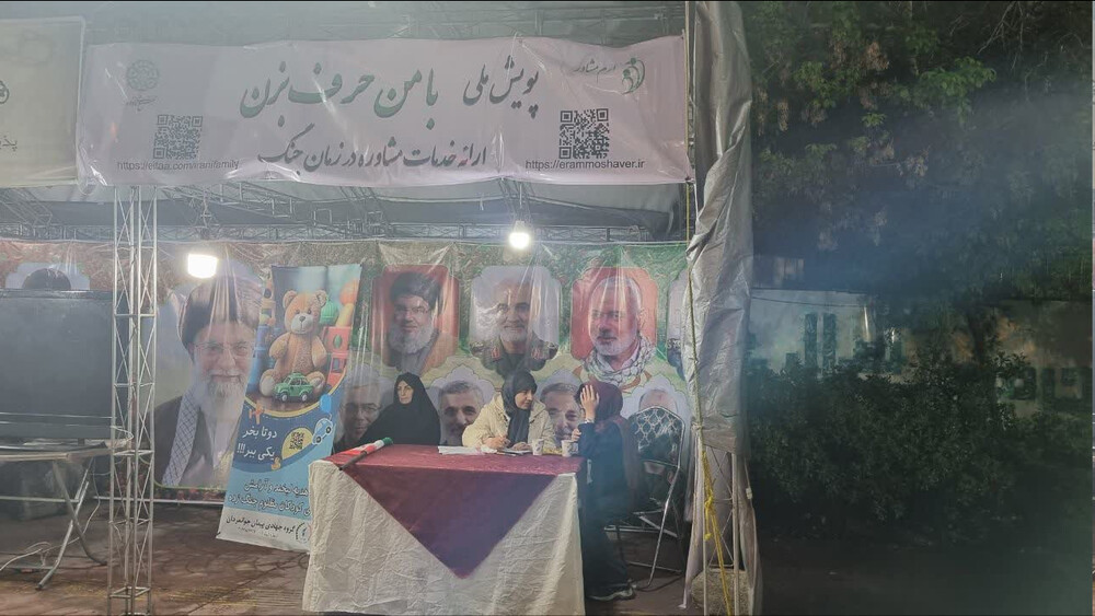 گزارش ویدئویی پویش «با من حرف بزن» در میادین تهران