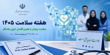 تاب‌آوری نظام سلامت؛ از شعار تا راهبرد عملیاتی در برابر بحران‌ها