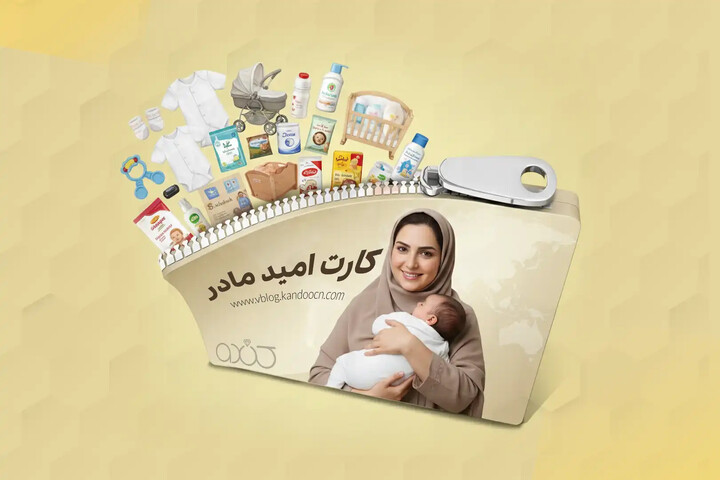 کارت امید