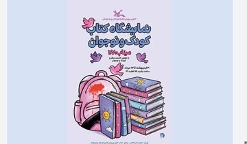 نشر کودک و نوجوان تحت تأثیر گرانی حوزه نشر