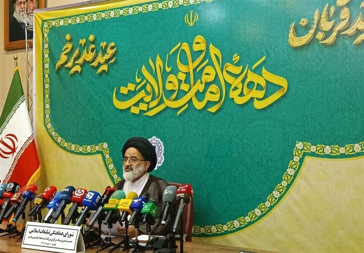 ستاد دهه امامت