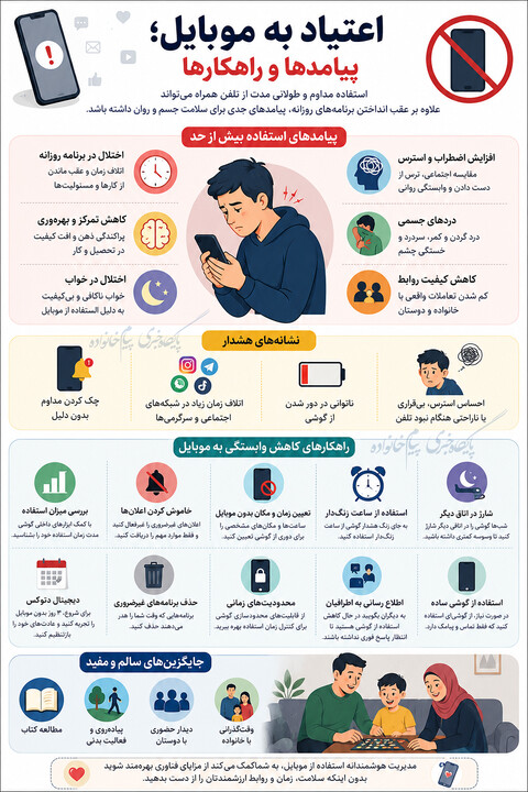 موبایل
