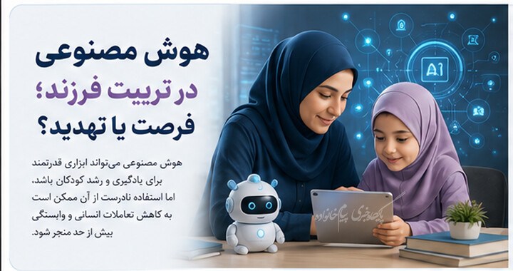 هوش مصنوعی