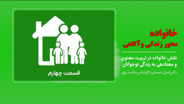 راز تربیت معنوی + فیلم