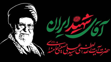 ثبت‌نام داوطلبانه برای «خادمین امام شهید» مراسم تشییع باشکوه و وداع با رهبر شهید انقلاب
