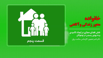 مدیریت فضای مجازی در نوجوانان + فیلم