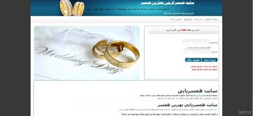 همسریابی مجازی؛ راهی به سوی خوشبختی یا سرابی در بیابان؟