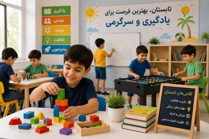 تابستان