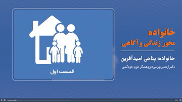 چرا افراد خودکشی می‌کنند + فیلم