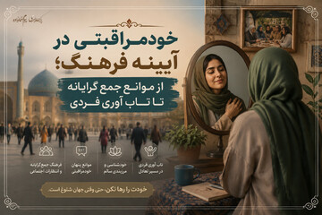 خودمراقبتی در آیینه فرهنگ؛ از موانع جمع‌گرایانه تا تاب‌آوری فردی