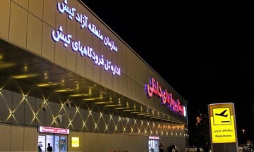 خیز کیش برای تبدیل شدن به قطب هوانوردی