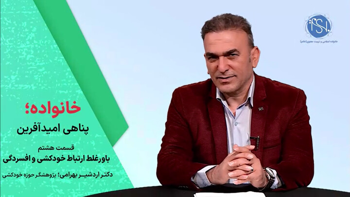 باور غلط - بهرامی