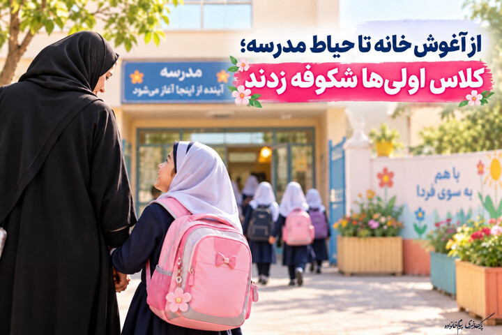 مدرسه