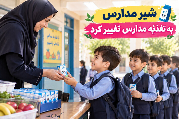 شیر