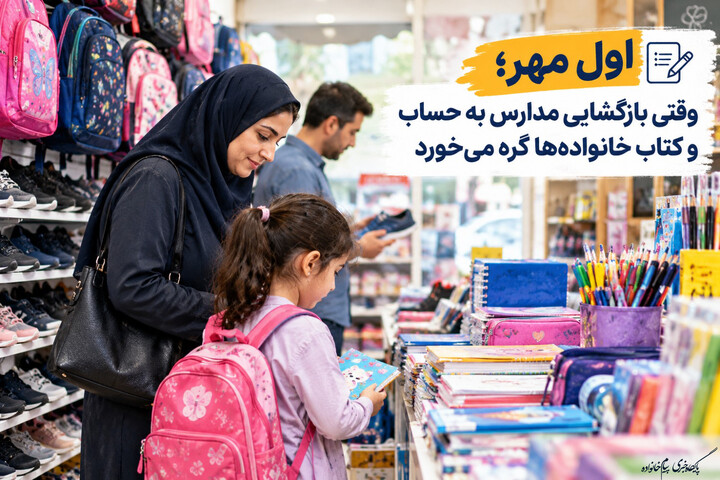 مدرسه