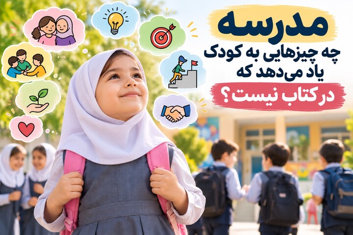 مدرسه
