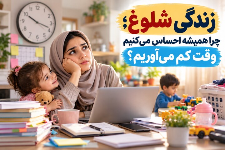 مشغله کاری