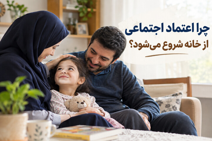 اعتماد