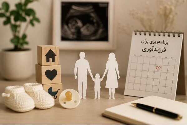فرزندآوری