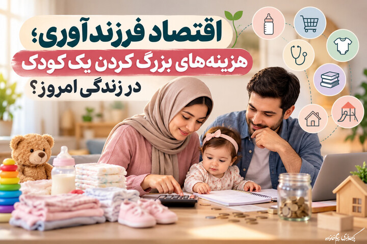 فرزندآوری