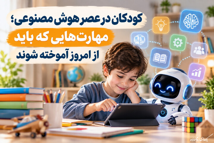 هوش مصنوعی