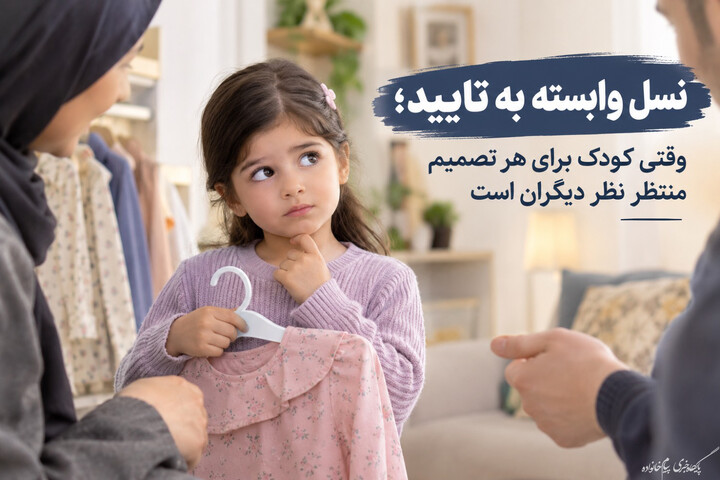 نسل جدید