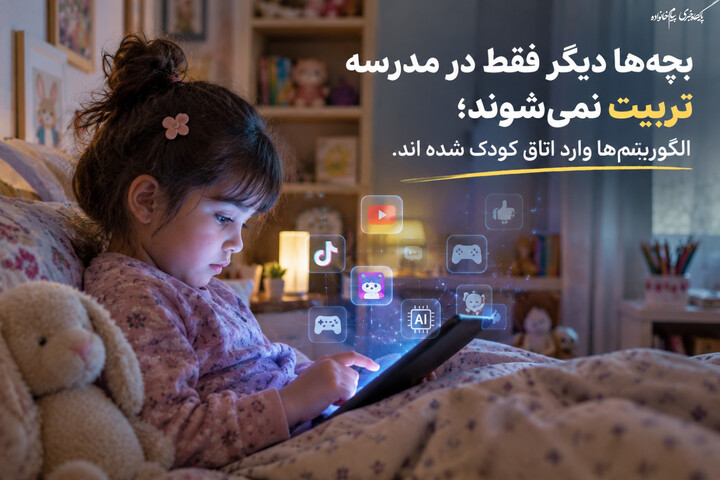 تربیت