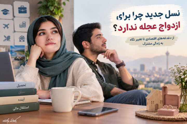 ازدواج
