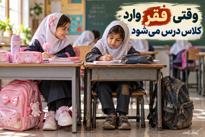 فقر