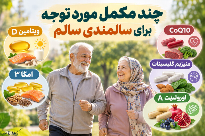 مکمل