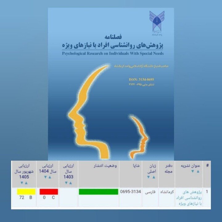 خدمات علمی پژوهشی