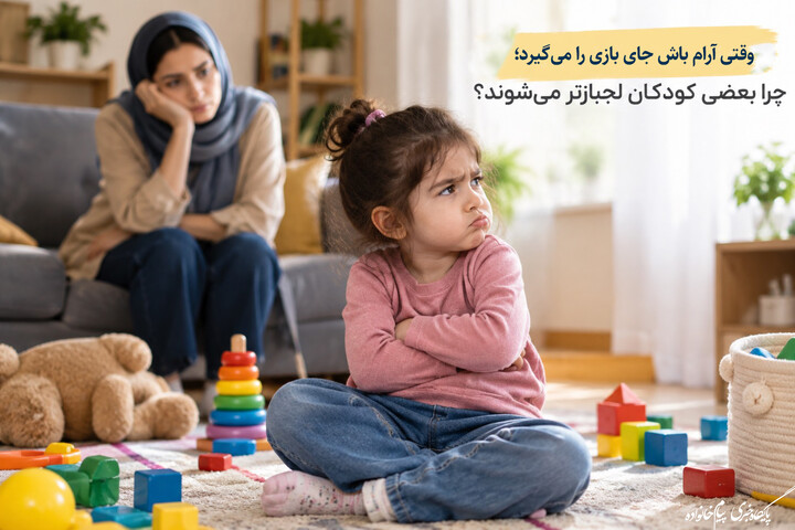 بازی