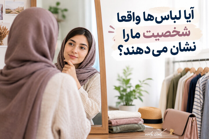 لباس