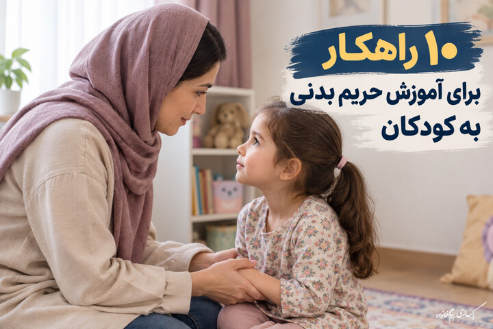 حریم
