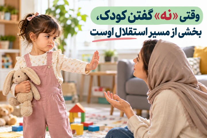 استقلال