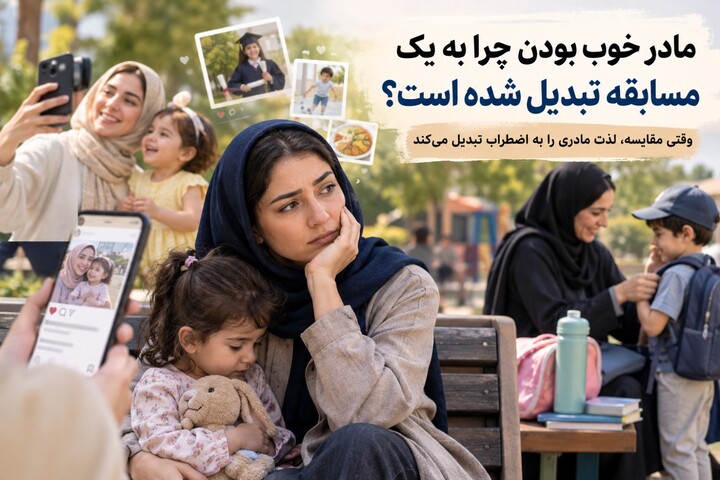 مادر
