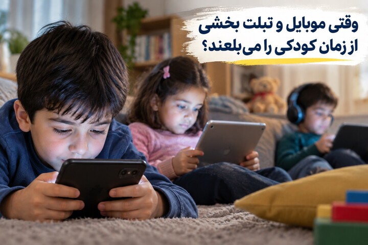 موبایل