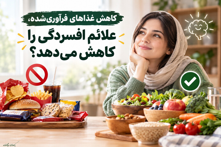 افسردگی