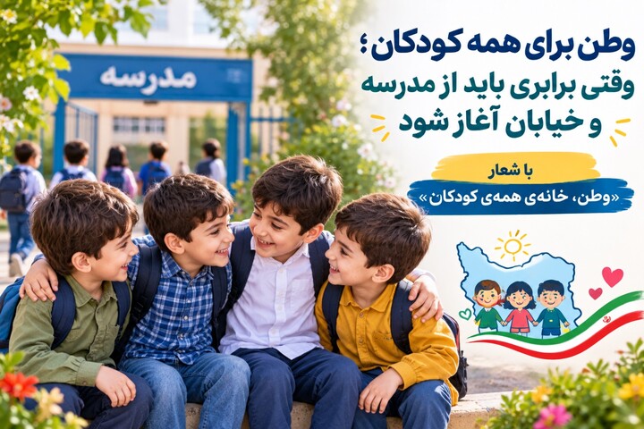 هفته کودک