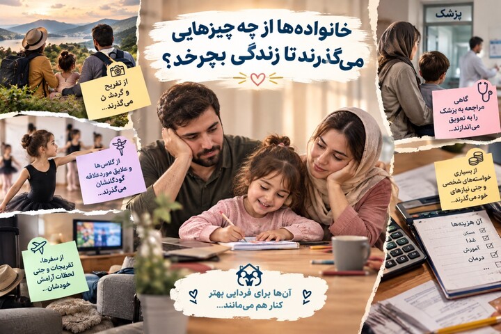 معیشت