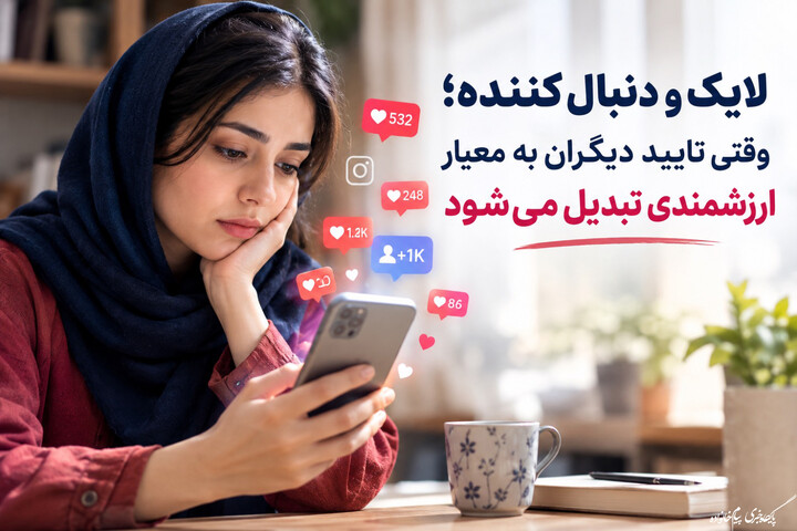 لایک