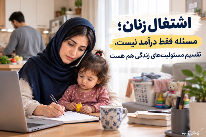 اشتغال
