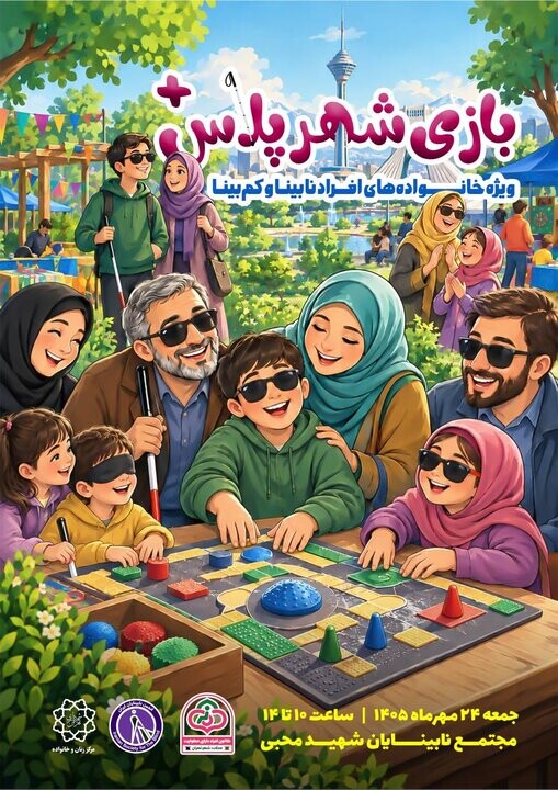 بازی شهر