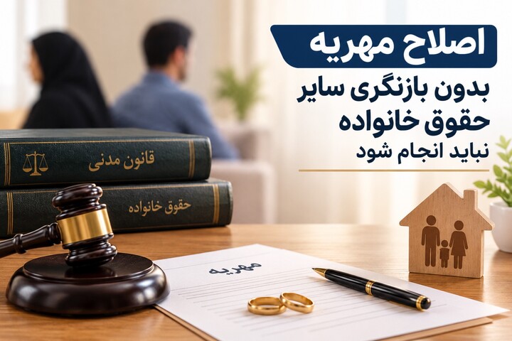 مهریه